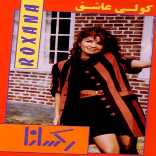 کاور آهنگ Azizam از Roxana