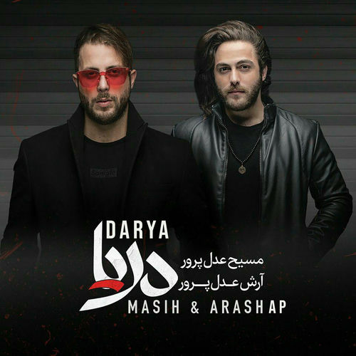 کاور آهنگ Masih & Arash Ap Bia Bazam remix از Masih & Arash Ap