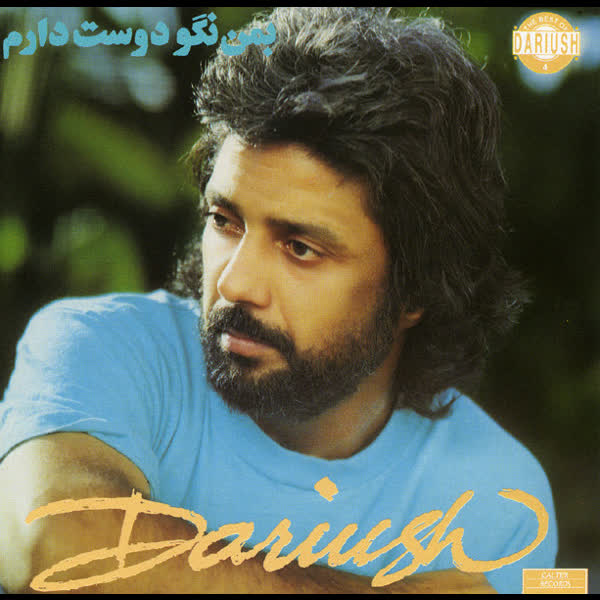 کاور آهنگ به دادم برس از Dariush