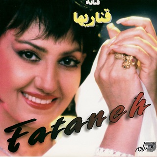 کاور آهنگ Agha Zadeh از Fataneh