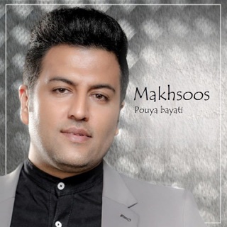 کاور آهنگ Makhsoos از Pouya Bayati