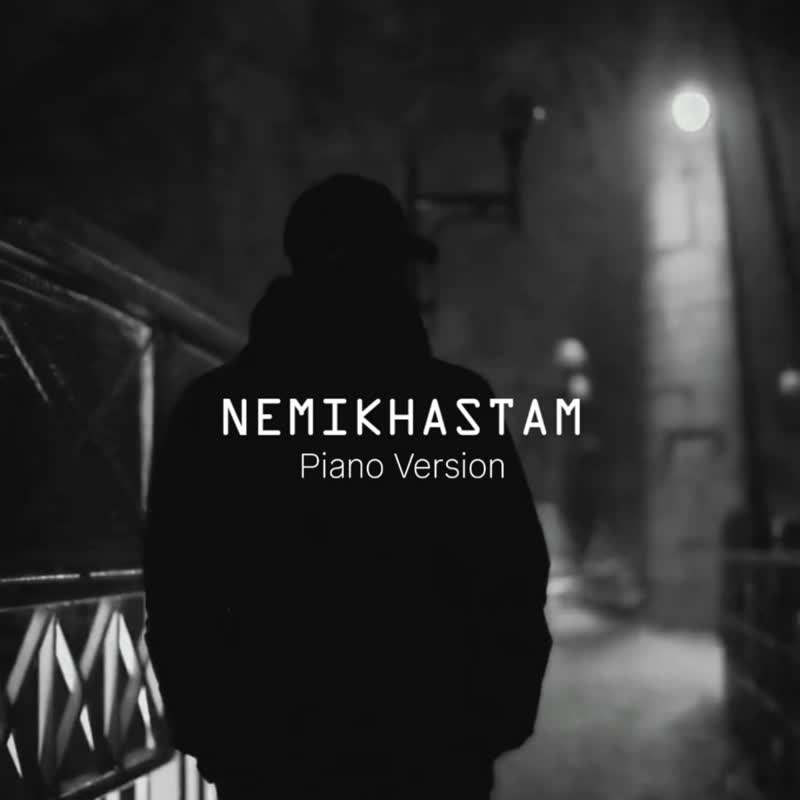 کاور آهنگ Nemikhastam Piano Version از Ali Yasini