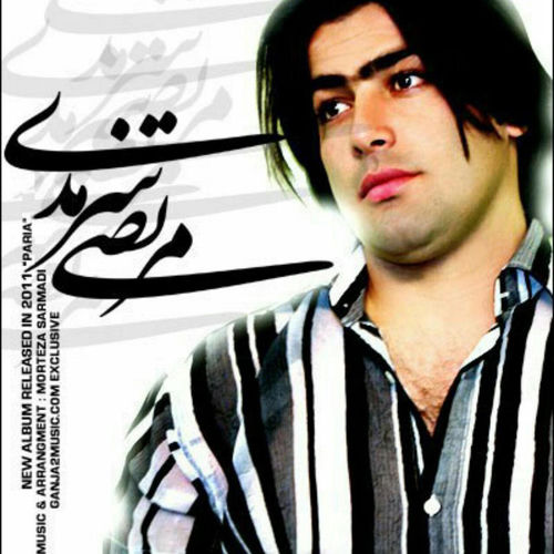 کاور آهنگ مرتضی سرمدی-پدر از Morteza Sarmadi