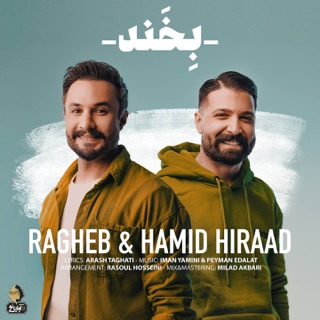 کاور آهنگ Hamid Hiraad Bekhand remix از Hamid Hiraad