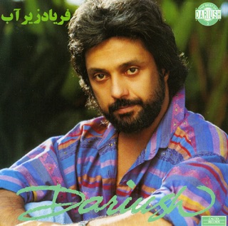 کاور آهنگ Bouye Khoube Gandom از Dariush
