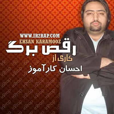 کاور آهنگ Elnaz از Ehsan Karamooz