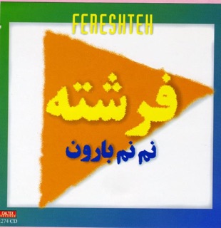 کاور آهنگ Ay Adamaye Ashegh از FERESHTEH/