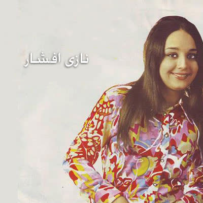 کاور آهنگ Seylab از Nazi Afshar