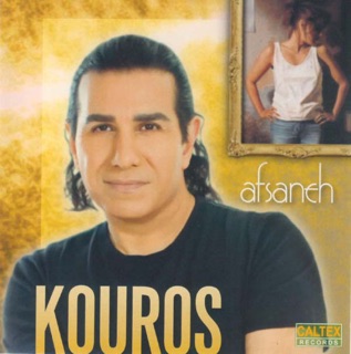 کاور آهنگ Top Top از Kouros