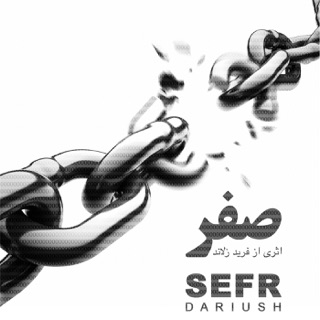 کاور آهنگ Residan (Instrumental) از Dariush