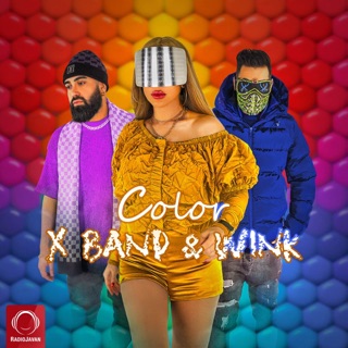 کاور آهنگ Ye Zang Bezan (feat. Wink) از X Band