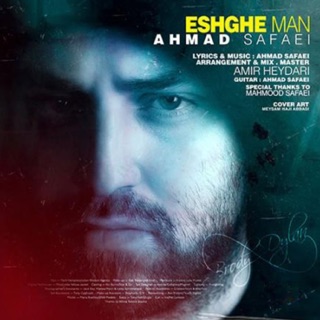 کاور آهنگ Eshghe Man از Ahmad Safaei
