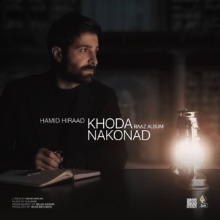 کاور آهنگ Khoda Nakonad از Hamid Hiraad