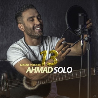 کاور آهنگ 13 Guitar Version از Ahmad Solo