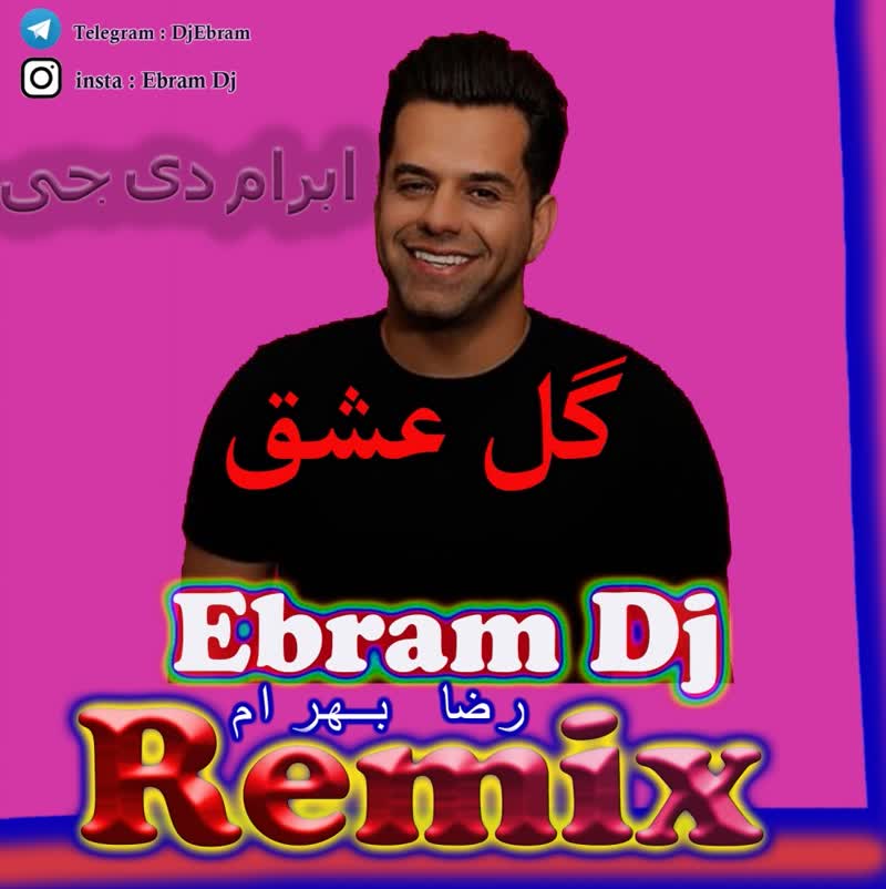 کاور آهنگ Gol Eshgh Dj Ebram Remix از Reza Bahram