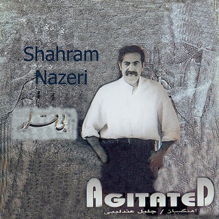 کاور آهنگ Kamancheh & Avaz (feat. Jalil Andalibi, Bijan Kamkar & Ardeshir Kamkar) از Shahram Nazeri
