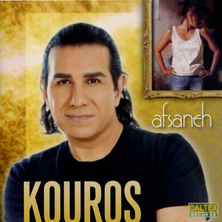 کاور آهنگ Chai Chai از Kouros