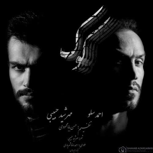 کاور آهنگ Kook Ft Mehrshad Habibi از Ahmad Solo