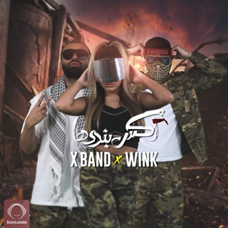 کاور آهنگ Ghalbe Barfi (feat. Wink) از X Band
