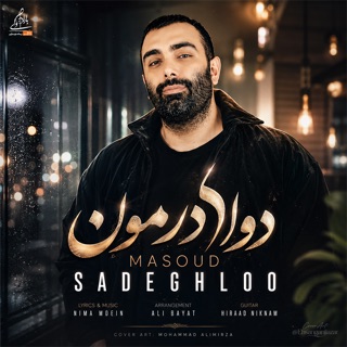 کاور آهنگ Dava Darmoon از Masoud Sadeghloo