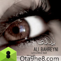کاور آهنگ Leyli از Ali Bahreyni