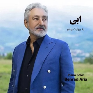 کاور آهنگ Ki Ashkat-o Pak Mikone از Ebi