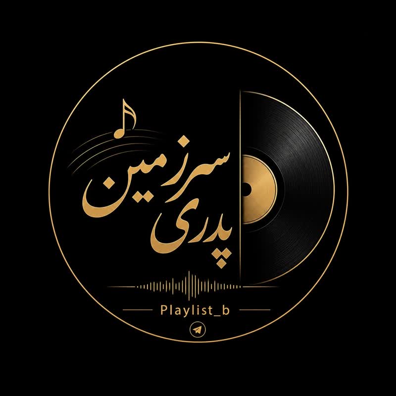 کاور آهنگ دو پنجره از Googoosh
