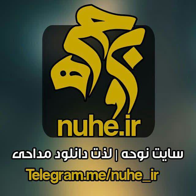 کاور آهنگ اگه دیوونه ندیدی به ما میگن دیوونه اگه از عینی فرد شور