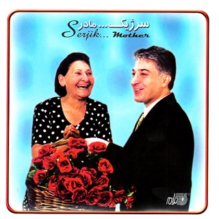 کاور آهنگ Irane Man از Serjik