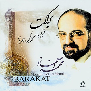 کاور آهنگ Talab از Mohammad Esfahani