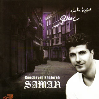 کاور آهنگ Shamdoony از Saman