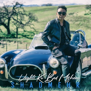 کاور آهنگ Shadmehr Aghili Vaghti Ke Bad Misham remix از Shadmehr Aghili