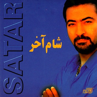 کاور آهنگ Gole Hassrat از Sattar