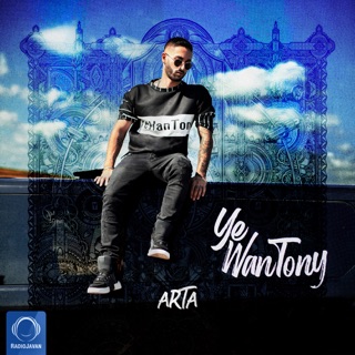 کاور آهنگ Erade Kon (feat. Khashayar Sr & Koorosh) از Arta
