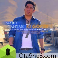 کاور آهنگ Ki Gofte از Majid Yahyaei