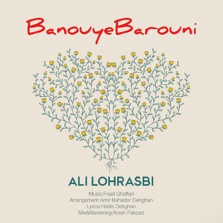 کاور آهنگ Banouye Barouni از Ali Lohrasbi