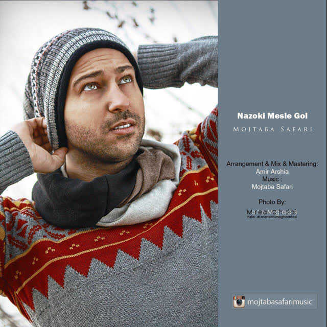 کاور آهنگ Nazoki Mesle Gol از Mojtaba Safari