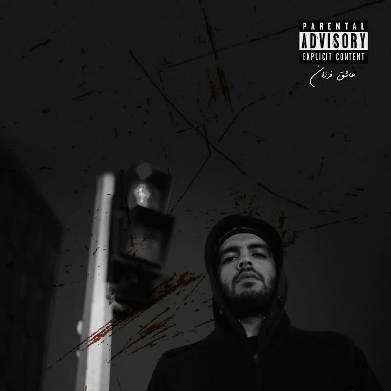 کاور آهنگ Meh از Farzan