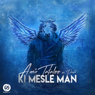 کاور آهنگ Ki Mesle Man (feat. Duzakh) از Amir Tataloo