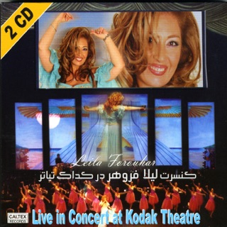 کاور آهنگ Emshab Shabe Mahtabeh از Leila Forouhar