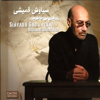 کاور آهنگ Panjereh از Siavash Ghomayshi