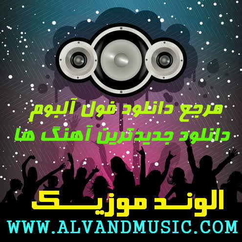 کاور آهنگ Javouneh از Hassan Shamaizadeh
