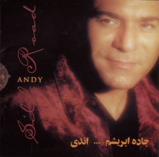 کاور آهنگ Yareh Sabzeh از Andy