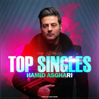 کاور آهنگ Khanoom Bahar از Hamid Asghari