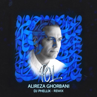 کاور آهنگ Pol (DJ Phellix Remix) از Alireza Ghorbani