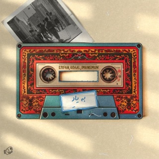 کاور آهنگ Gdaal Yaghi remix از Gdaal