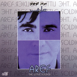 کاور آهنگ Khamooshi از Aref