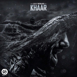 کاور آهنگ Khaar از Amir Tataloo