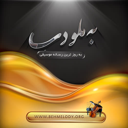 کاور آهنگ Rama - Kam Kam Ashegham Sho از Rama
