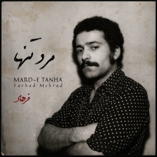 کاور آهنگ Mard-e Tanha از Farhad Mehrad